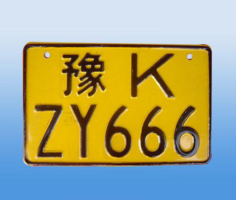 大型車(chē)號(hào)牌