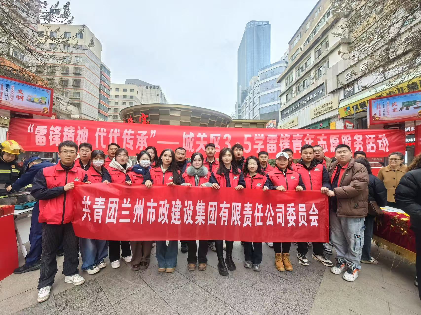 蘭州市政建設(shè)集團團委開展“3·5”...