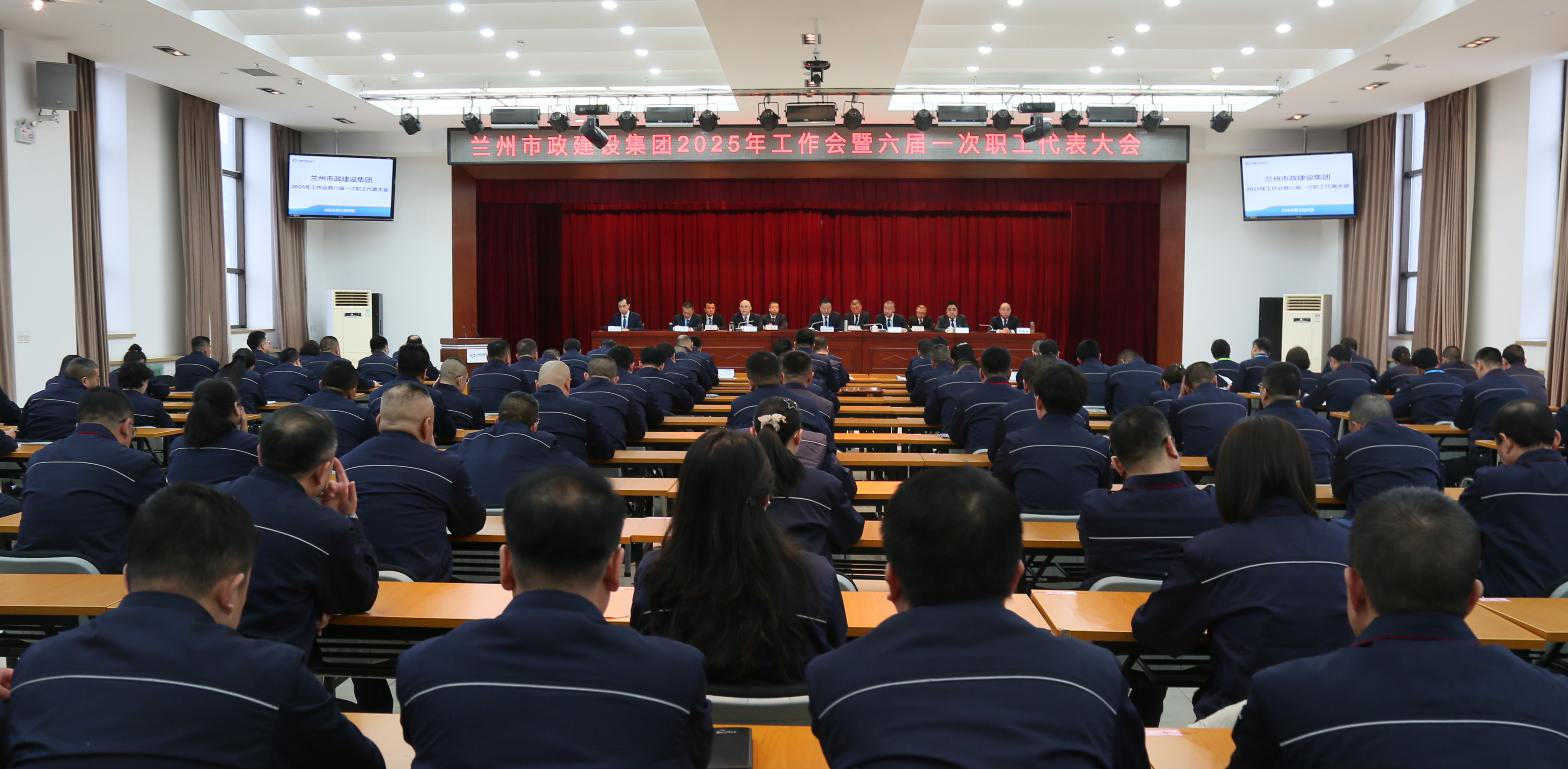 蘭州市政建設(shè)集團召開2025年工作會...